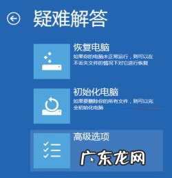 开机强制进入安全模式 图解win8进入安全模式的两种不同方法体验