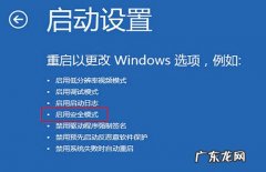 开机强制进入安全模式 图解win8进入安全模式的两种不同方法体验