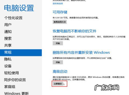 开机强制进入安全模式 图解win8进入安全模式的两种不同方法体验