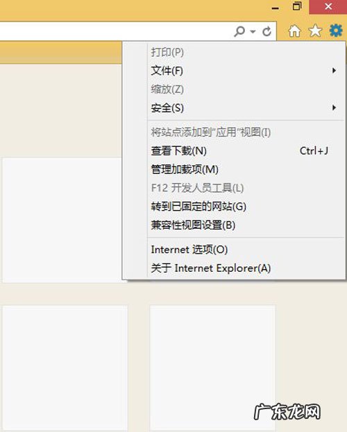 win10彻底删除ie11 win8.1上传图片不是难事 取消ie11增强保护模式