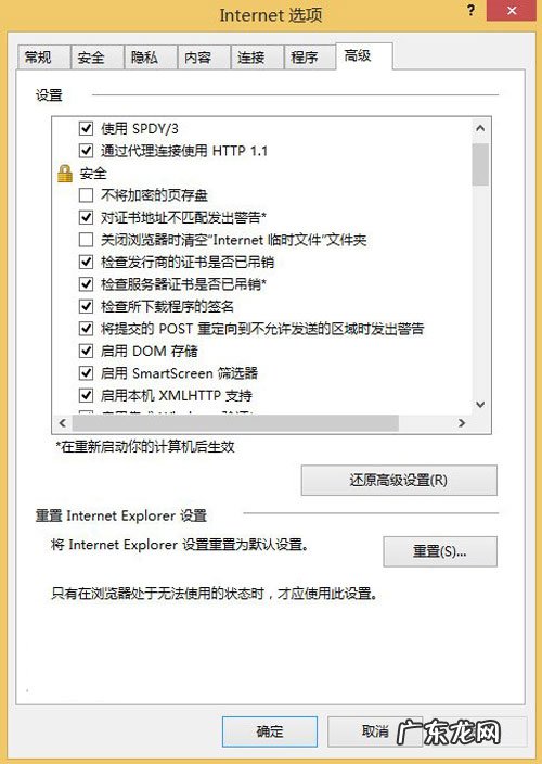 win10彻底删除ie11 win8.1上传图片不是难事 取消ie11增强保护模式