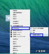 win8恢复系统 默认程序巧设置 让win8系统更可爱