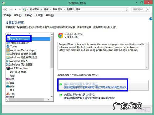 win8恢复系统 默认程序巧设置 让win8系统更可爱
