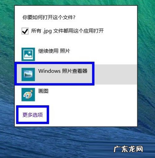 win8恢复系统 默认程序巧设置 让win8系统更可爱