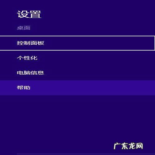 win8恢复系统 默认程序巧设置 让win8系统更可爱
