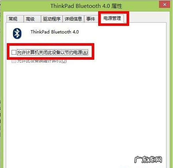 win8电脑怎么打开蓝牙 so easy !轻松解决蓝牙鼠标断线问题win8有妙招
