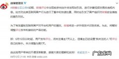 微博无法评论原因详情 新浪微博不能评论是怎么回事