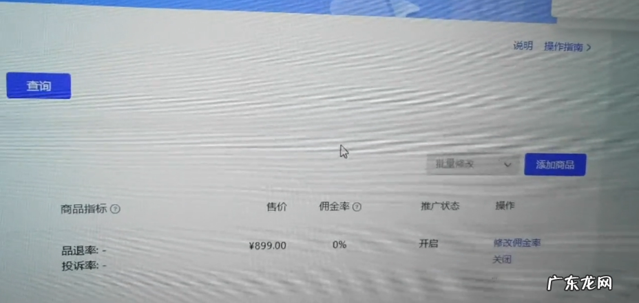 抖音小店商家如何给达人设置专属链接?怎么操作?