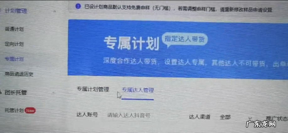 抖音小店商家如何给达人设置专属链接?怎么操作?