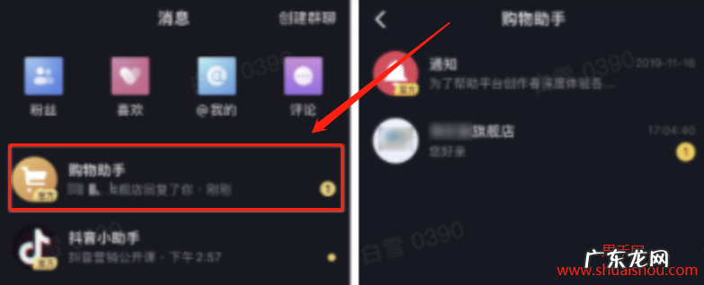 抖音小店怎样联系买家啊?怎么聊天啊?