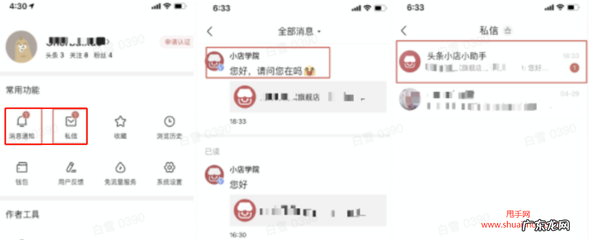 抖音小店怎样联系买家啊?怎么聊天啊?