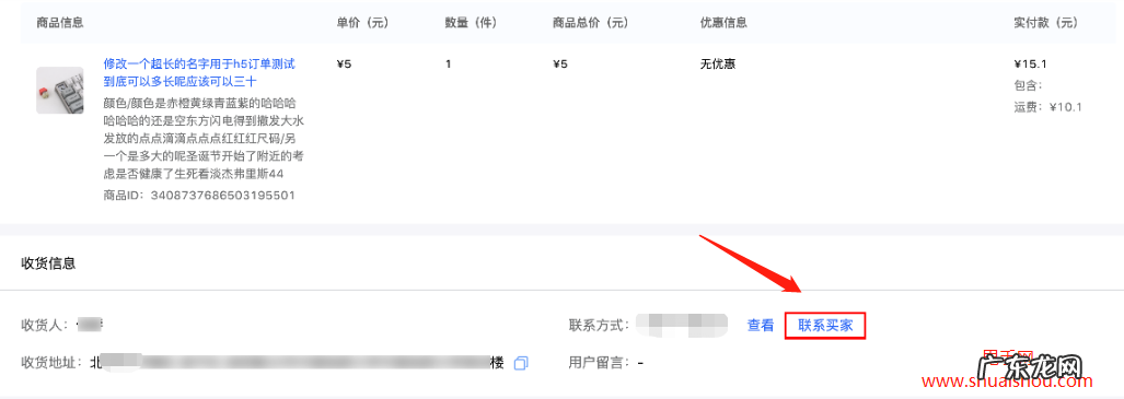 抖音小店怎样联系买家啊?怎么聊天啊?