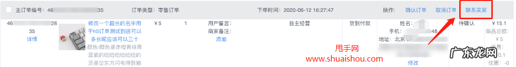 抖音小店怎样联系买家啊?怎么聊天啊?