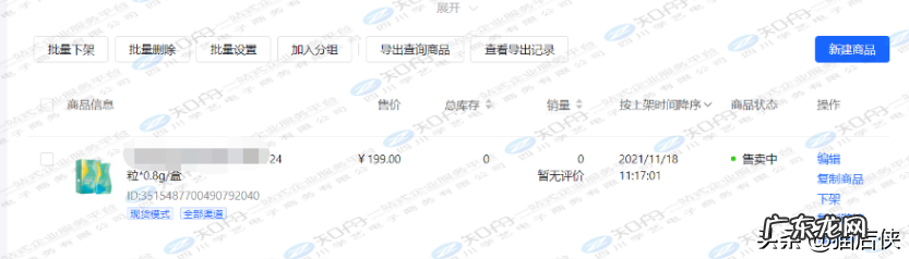 营养食品类目报白流程 抖音小店滋补品怎么入驻开通
