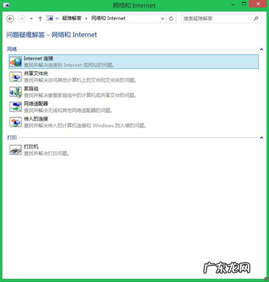 win10怎么重装显卡驱动 多重选择!win8.1网络连接问题多种方案任你选