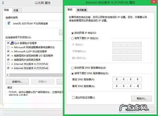 win10下载东西总被阻止 解除拦截!看win8.1是如何对DNS进行设置的