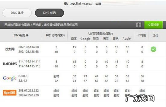 win10下载东西总被阻止 解除拦截!看win8.1是如何对DNS进行设置的