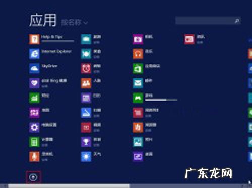 传统游戏改编新玩法 win8.1桌面新玩法 进入传统桌面有妙招