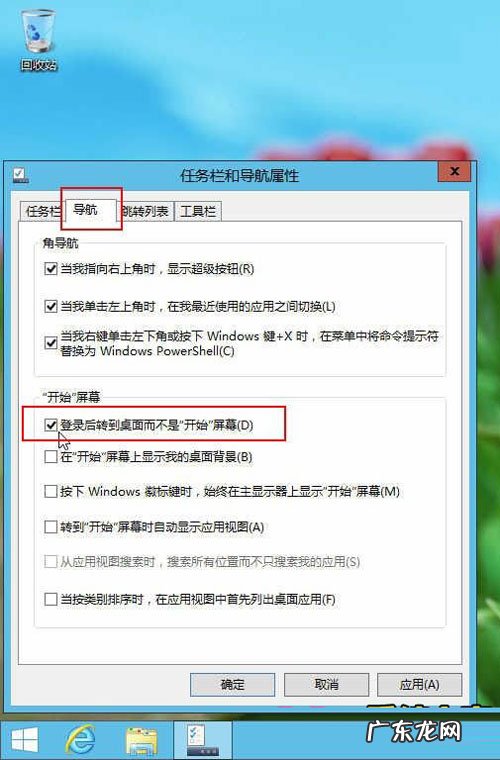传统游戏改编新玩法 win8.1桌面新玩法 进入传统桌面有妙招