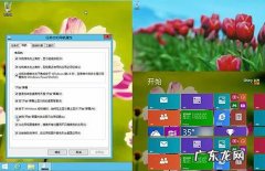 传统游戏改编新玩法 win8.1桌面新玩法 进入传统桌面有妙招