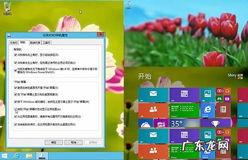传统游戏改编新玩法 win8.1桌面新玩法 进入传统桌面有妙招