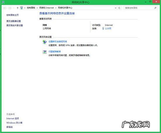 win8.1新系统如何轻松搞定VPN连接