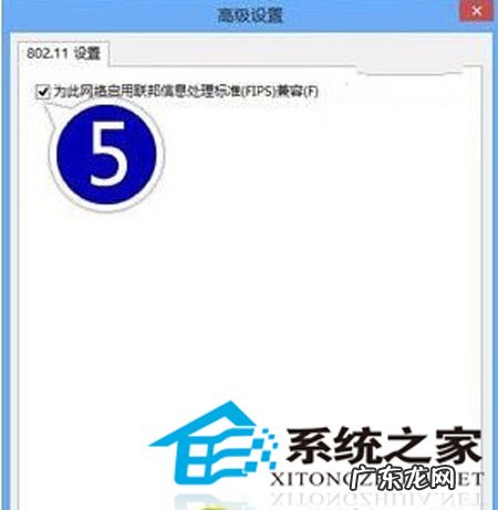 win10连接wifi受限 win8.1系统wifi连接受限的破解方法