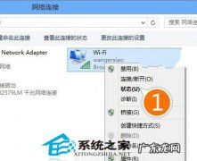 win10连接wifi受限 win8.1系统wifi连接受限的破解方法