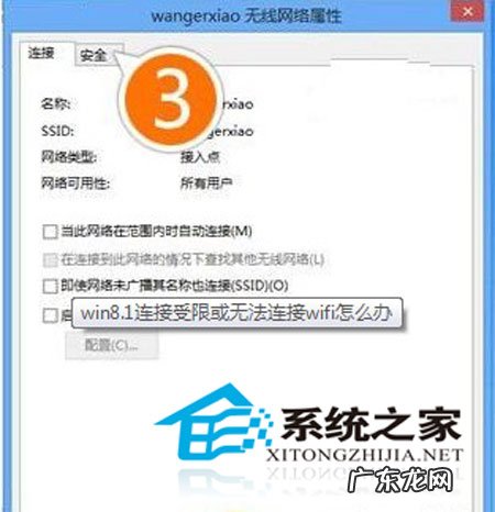 win10连接wifi受限 win8.1系统wifi连接受限的破解方法