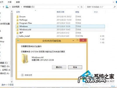windows.old删了的后果 win8.1删除windows.old文件备份的小技巧