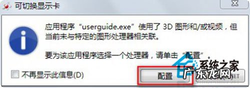 集成显卡怎么切换成独立显卡 图文解说win8系统双显卡的切换方法