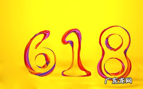 淘宝618活动有满减吗?设置有何规则?