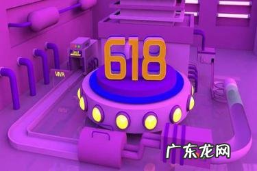 淘宝卖家参加618活动有用吗?活动规则分享
