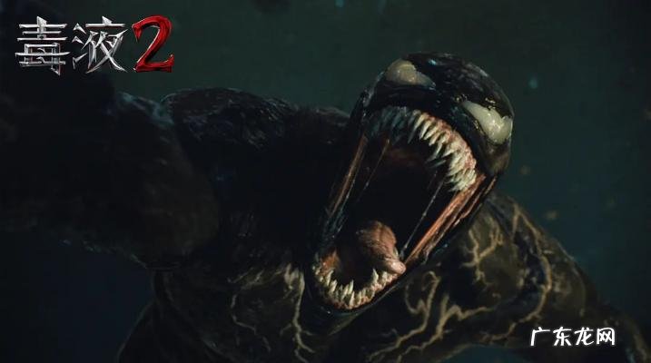 毒液2什么时候上映中国内地 毒液2什么时候上映