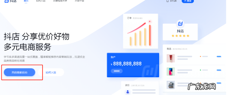 抖音开通小店还需要开通橱窗吗?有啥区别?