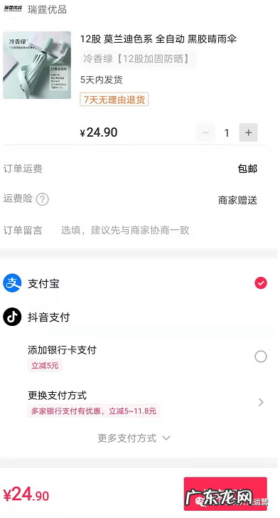 抖音开通小店还需要开通橱窗吗?有啥区别?