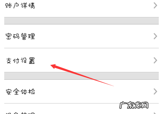 淘宝免密支付怎么取消?淘宝可以怎么支付?
