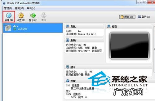 虚拟机详细安装教程 详解win8系统在虚拟机上的安装步骤