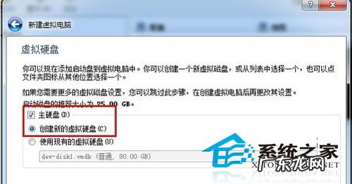 虚拟机详细安装教程 详解win8系统在虚拟机上的安装步骤