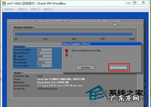 虚拟机详细安装教程 详解win8系统在虚拟机上的安装步骤