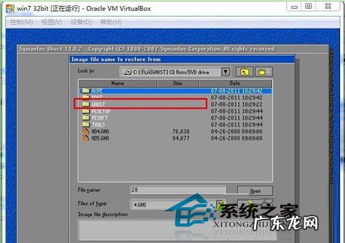 虚拟机详细安装教程 详解win8系统在虚拟机上的安装步骤