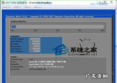虚拟机详细安装教程 详解win8系统在虚拟机上的安装步骤