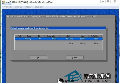 虚拟机详细安装教程 详解win8系统在虚拟机上的安装步骤