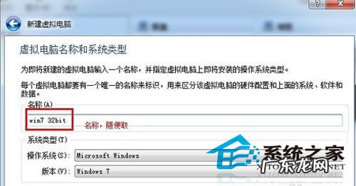 虚拟机详细安装教程 详解win8系统在虚拟机上的安装步骤
