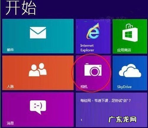 win8摄像头打开是黑的 如何打开win8系统隐藏了的摄像头