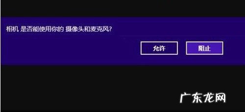 win8摄像头打开是黑的 如何打开win8系统隐藏了的摄像头