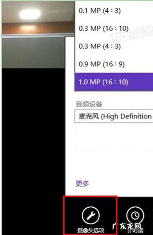 win8摄像头打开是黑的 如何打开win8系统隐藏了的摄像头