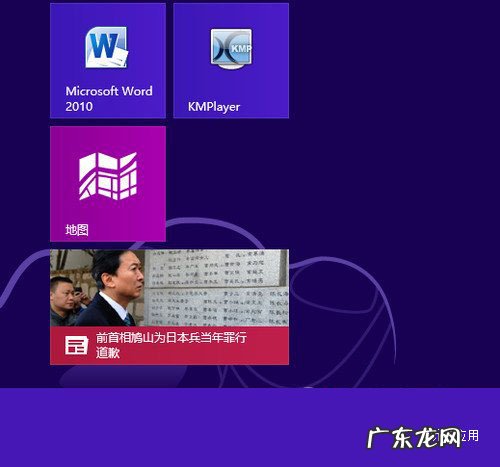 win8摄像头打开是黑的 如何打开win8系统隐藏了的摄像头