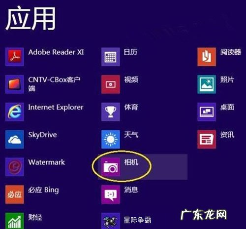 win8摄像头打开是黑的 如何打开win8系统隐藏了的摄像头