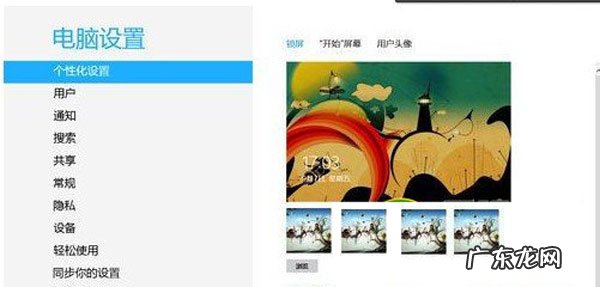 win10永久激活方法 详解win8.1的激活方法